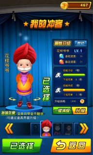男生女生向前冲