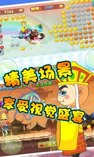 天天西游酷跑