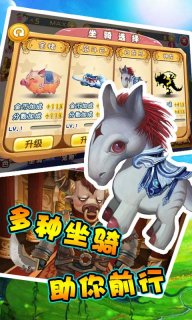 天天西游酷跑