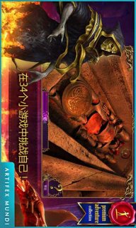 秘密组织2面具下的阴谋