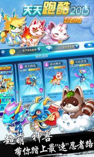 天天跑酷2015忍者版