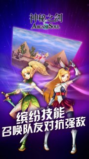 神秘之剑