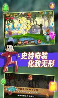 风之酷跑(暂未上线)