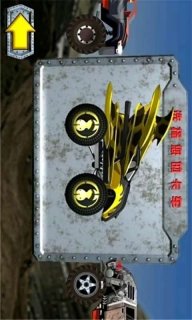 登山越野赛车