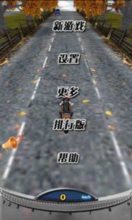 3D极速摩托