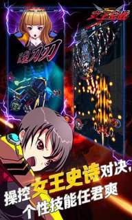 女王空战