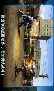 终极机械格斗