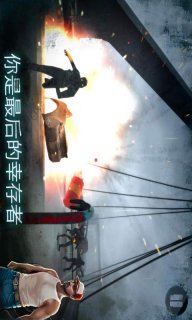 逃出废墟2