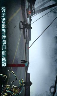 逃出废墟2