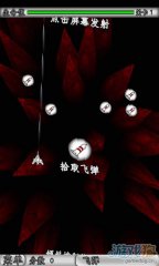 深渊战机(暂未上线)