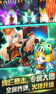 雷霆斗战神3D