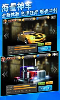 赛车神话