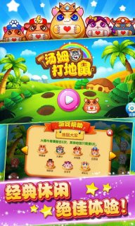 汤姆打地鼠