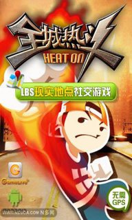 全城热斗(暂未上线)