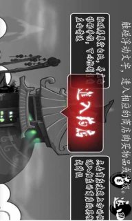 邪君录幻世