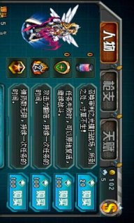 枪神降临