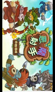 恶魔射手