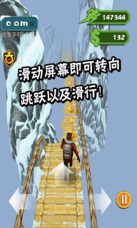 雪山大冒险