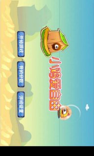 小鸡爱自由(暂未上线)
