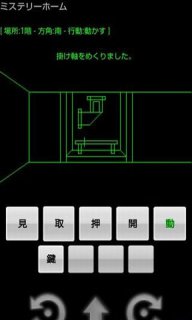 神秘豪宅