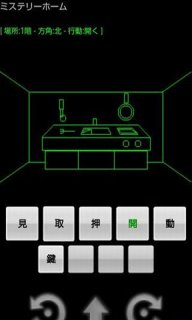 神秘豪宅