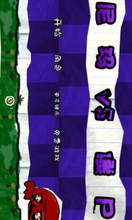 王尼玛大战僵尸汉化版