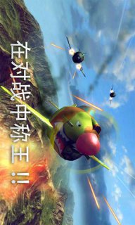 肥蛋战机