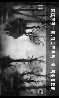 寻踪孤旅