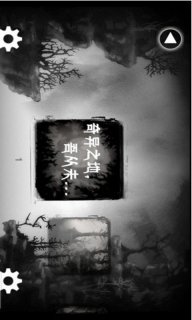 寻踪孤旅