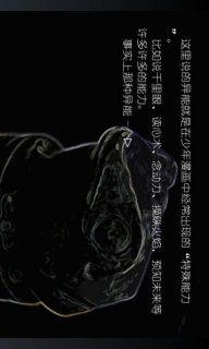 青蛙与剑鬼
