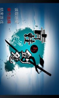 青蛙与剑鬼