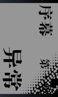 青蛙与剑鬼