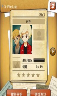 星魔档案汉化版