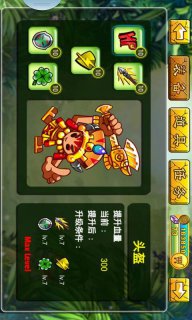 神庙原始人