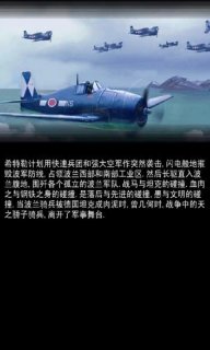 闪电空袭1942