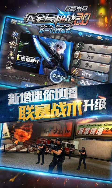 全民枪战