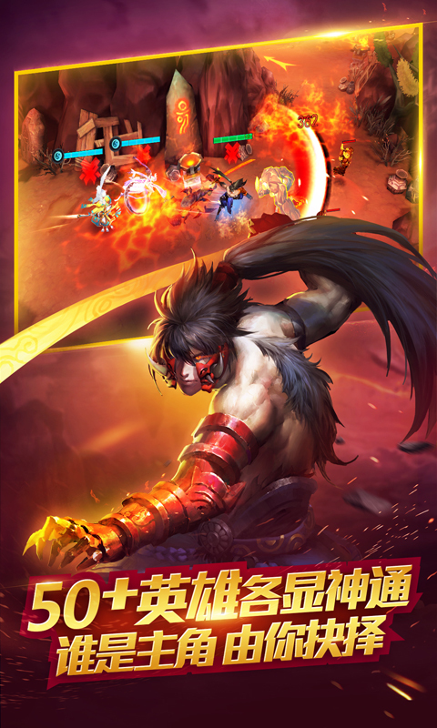 乱斗西游2