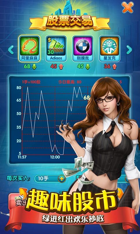 大富豪2