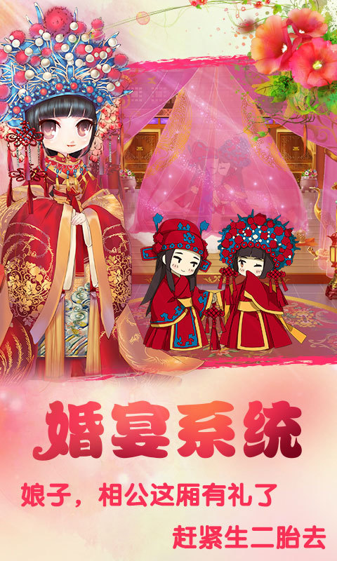 宫廷Q传