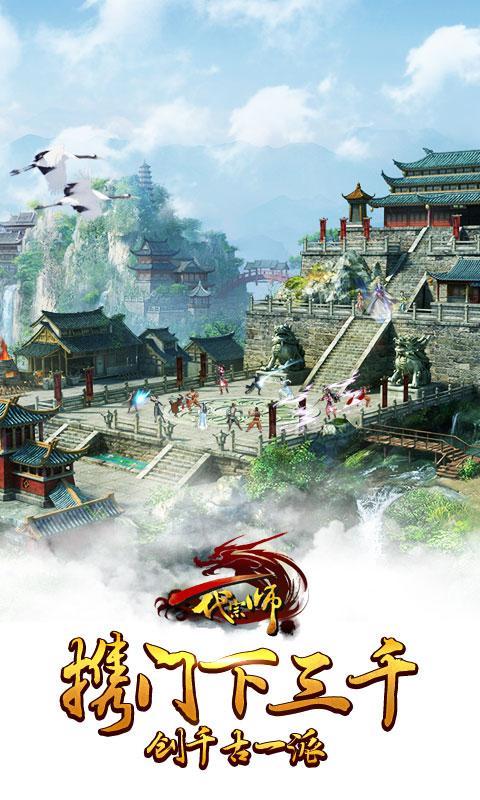 一代宗師