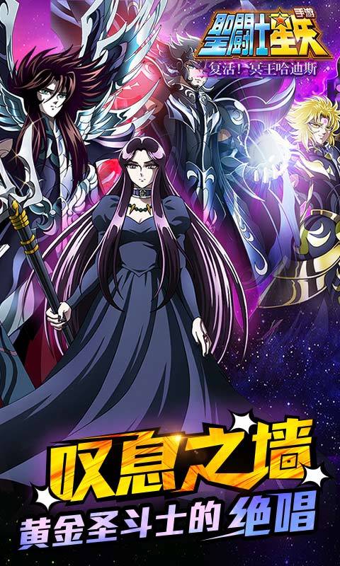 圣斗士星矢