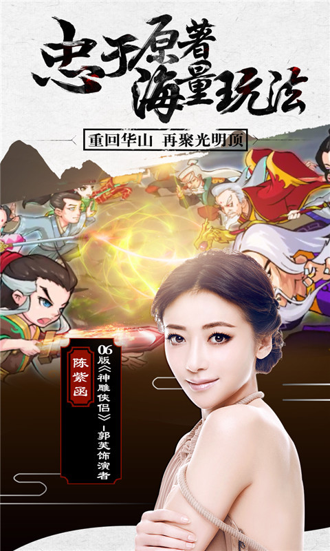 金庸群侠传
