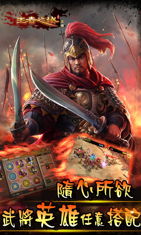 王者之域
