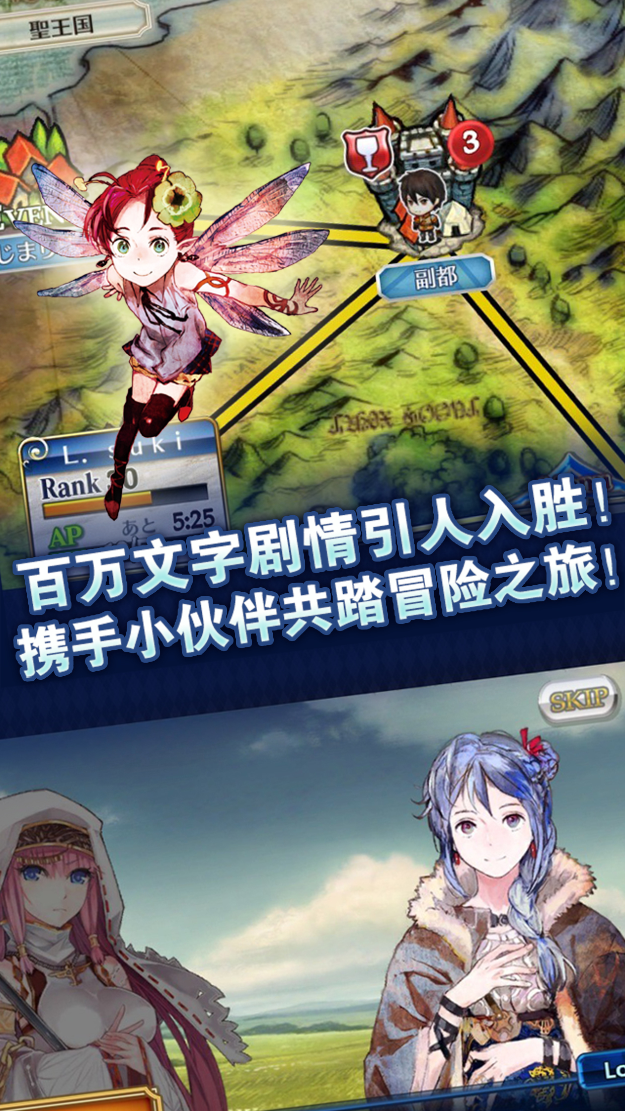锁链战记