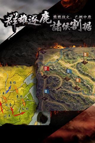 三国群英OL