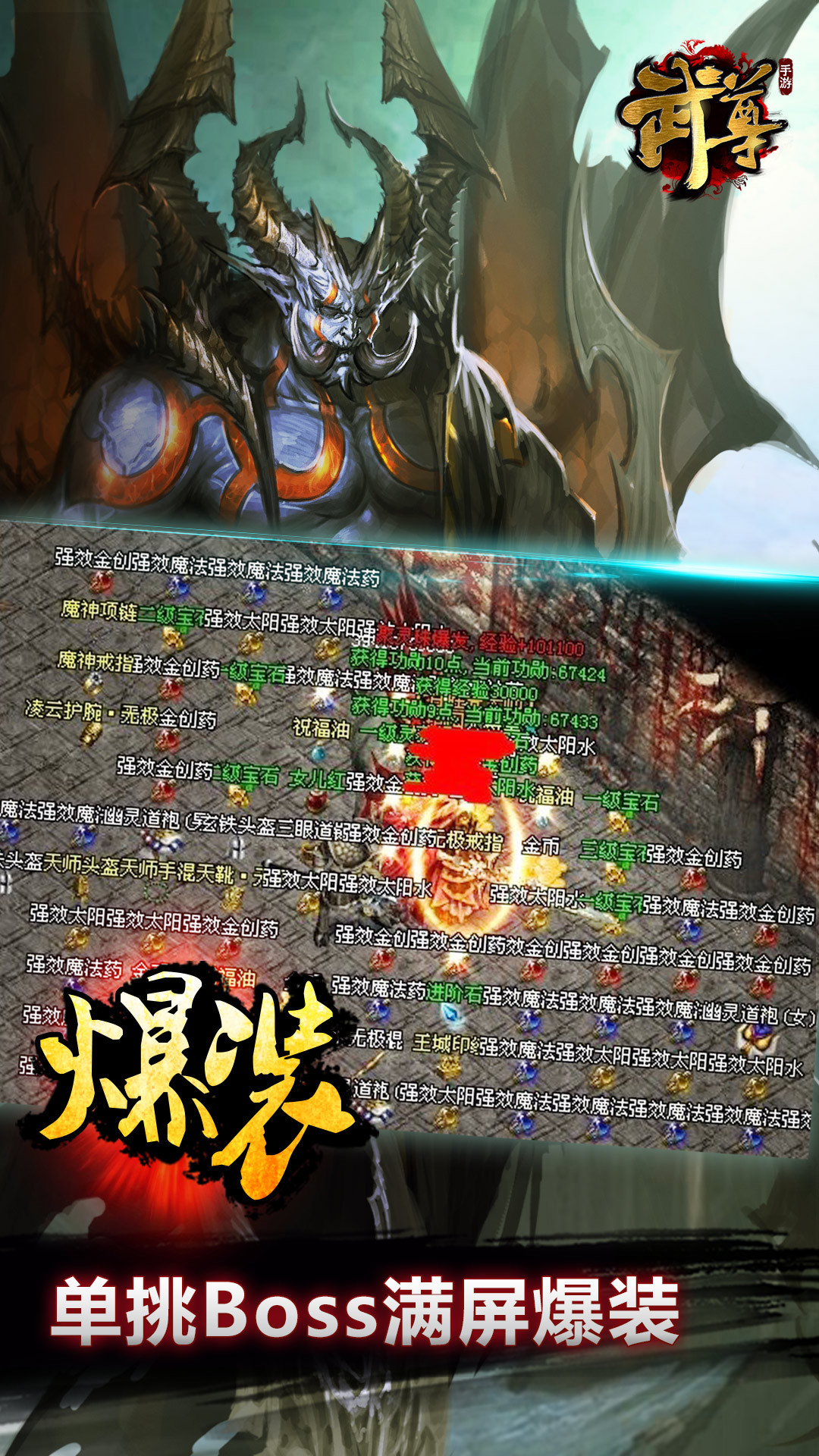 武尊
