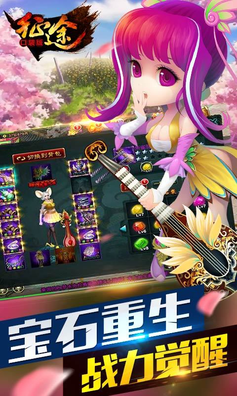 征途口袋版