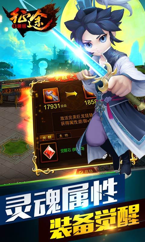 征途口袋版