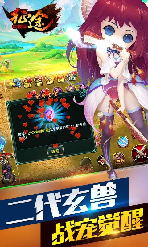 征途口袋版