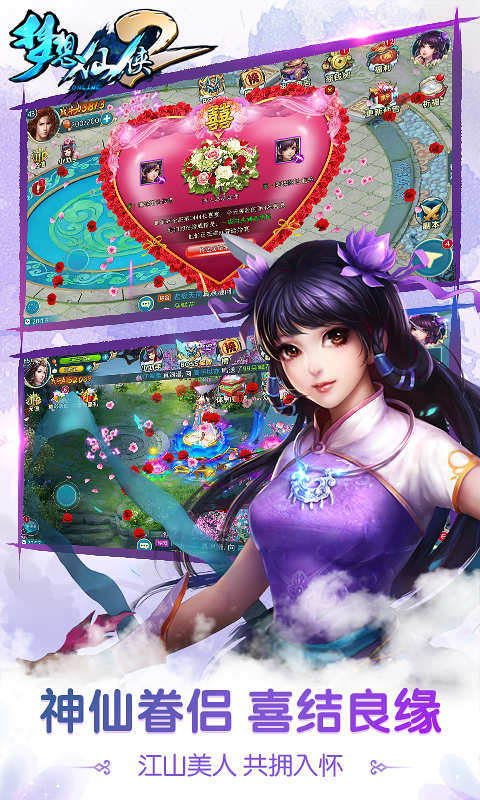 梦想仙侠2